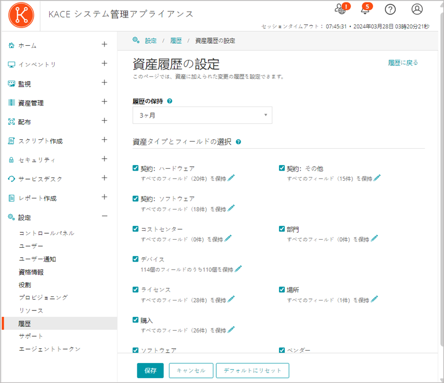 設定ページの一例として、通信設定 ページがあります。